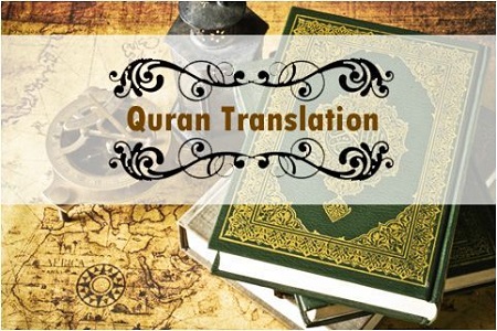 English-Translations-of-the-Holy-Quran