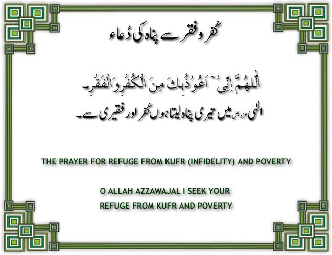 The Pray For Refuge From Kufr (Infidelity) and Poverty