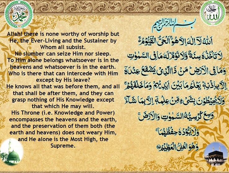 ayatul-kursi-with-english-translation